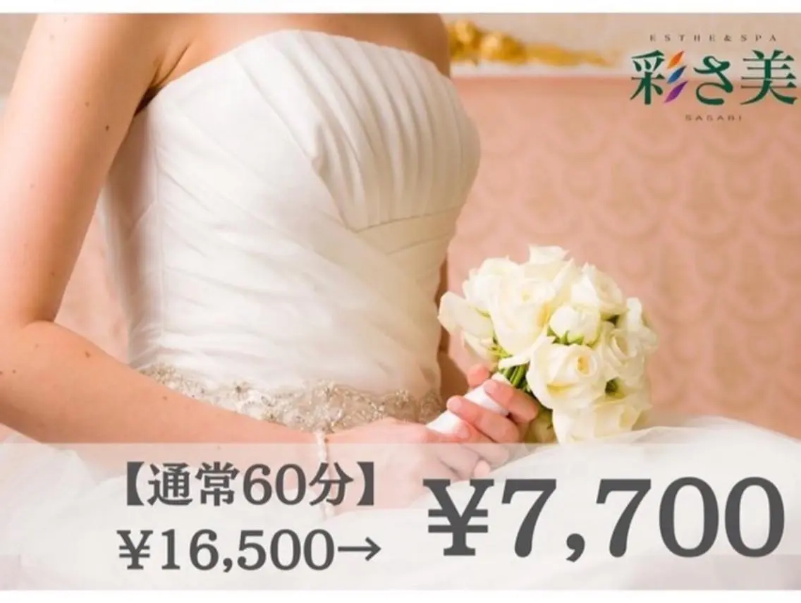 エステツイン広島店 FacialBodyのエステ・リラクイメージ