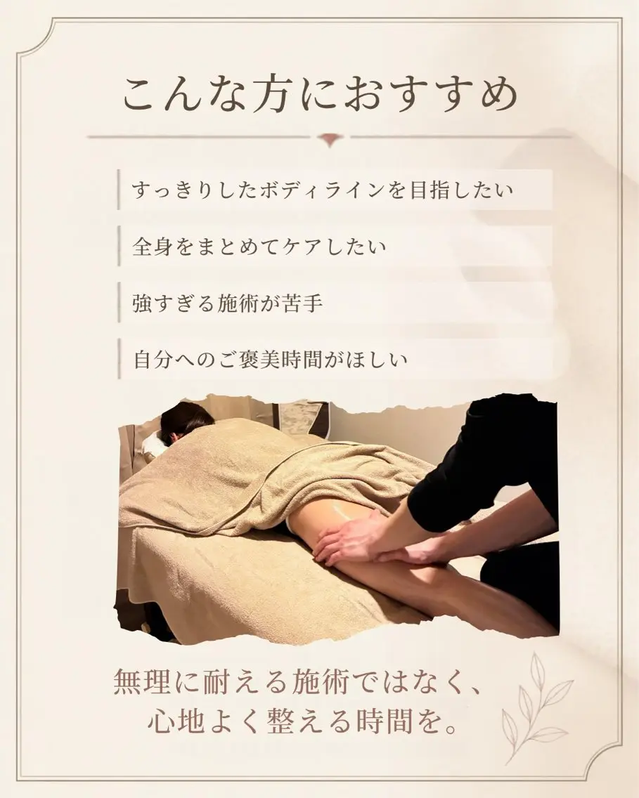 撮影モデル ユキムラ アロマセラピーのエステ・リラクイメージ