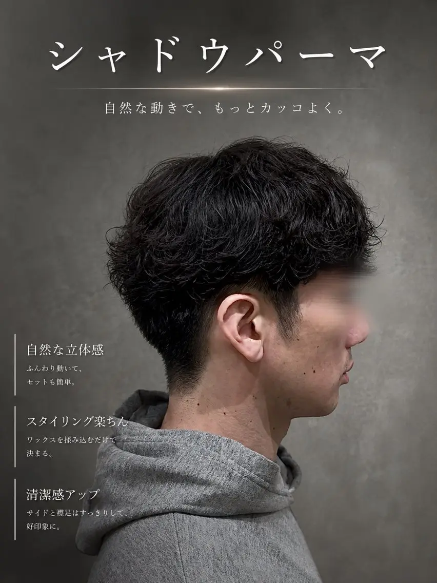 ショート パーマ メンズ カット パーマ ヘアセット 縮毛/パーマ/ 艶カラー🔮辰之介のヘアスタイル