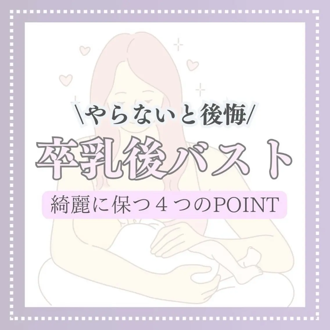 バスト専門Kiana 風のエステ・リラクイメージ