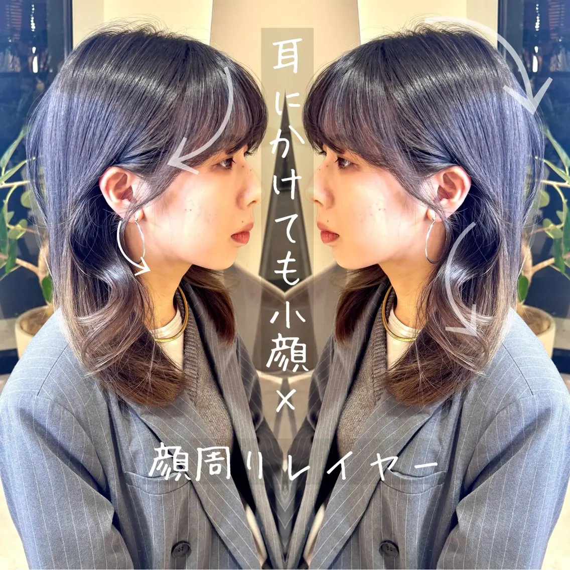 ミディアム デザインカット 顔周りカット 韓国風ヘア レイヤーカット 似合わせカット カット ヘアカラー 1日1名様限定 予約可能のヘアスタイル
