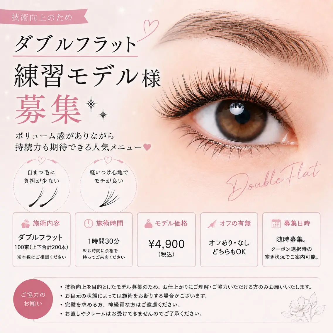 マツエク・マツパ マツエク de Grace Amiのマツエク・マツパデザイン