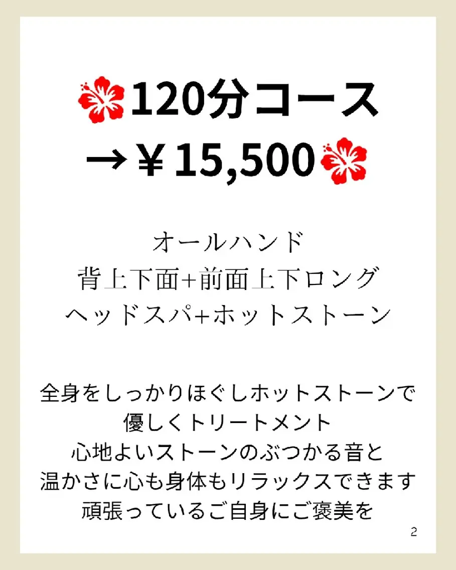 MAHINA 🌺KAYO🌺のエステ・リラクイメージ