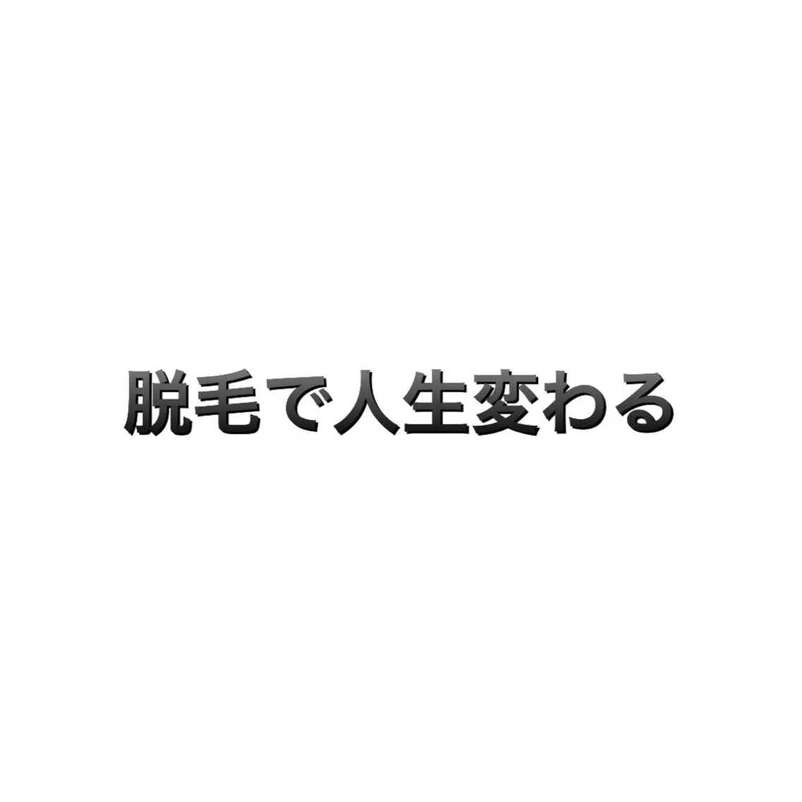 メンズ 脱毛サロン KAvanceのエステ・リラクイメージ