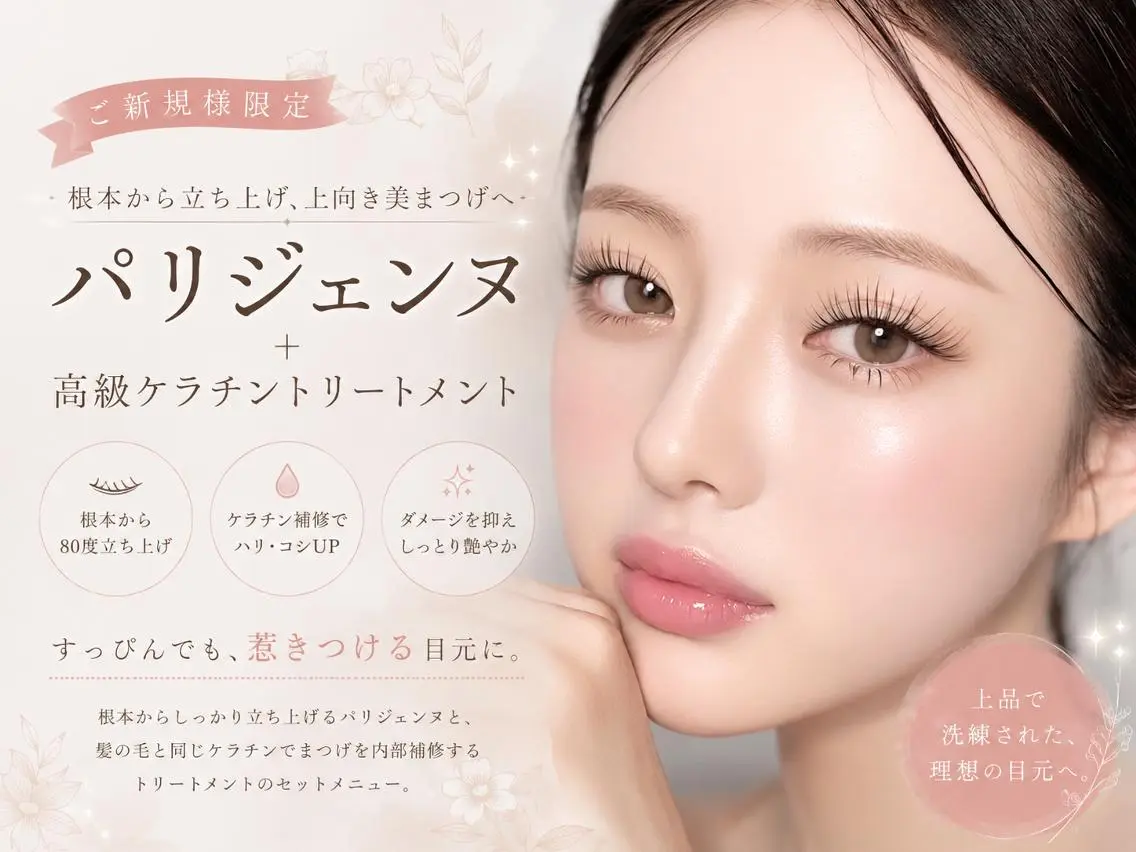 マツエク・マツパ 束感まつ毛 韓国風マツエク パリジェンヌラッシュリフト 一重×まつ毛パーマ まつげパーマ🤍 YUNONのヘアスタイル