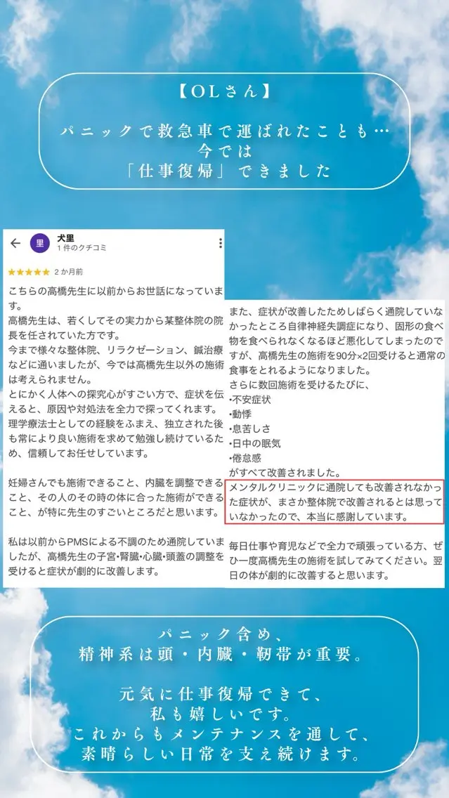 高橋 史弥のその他イメージ