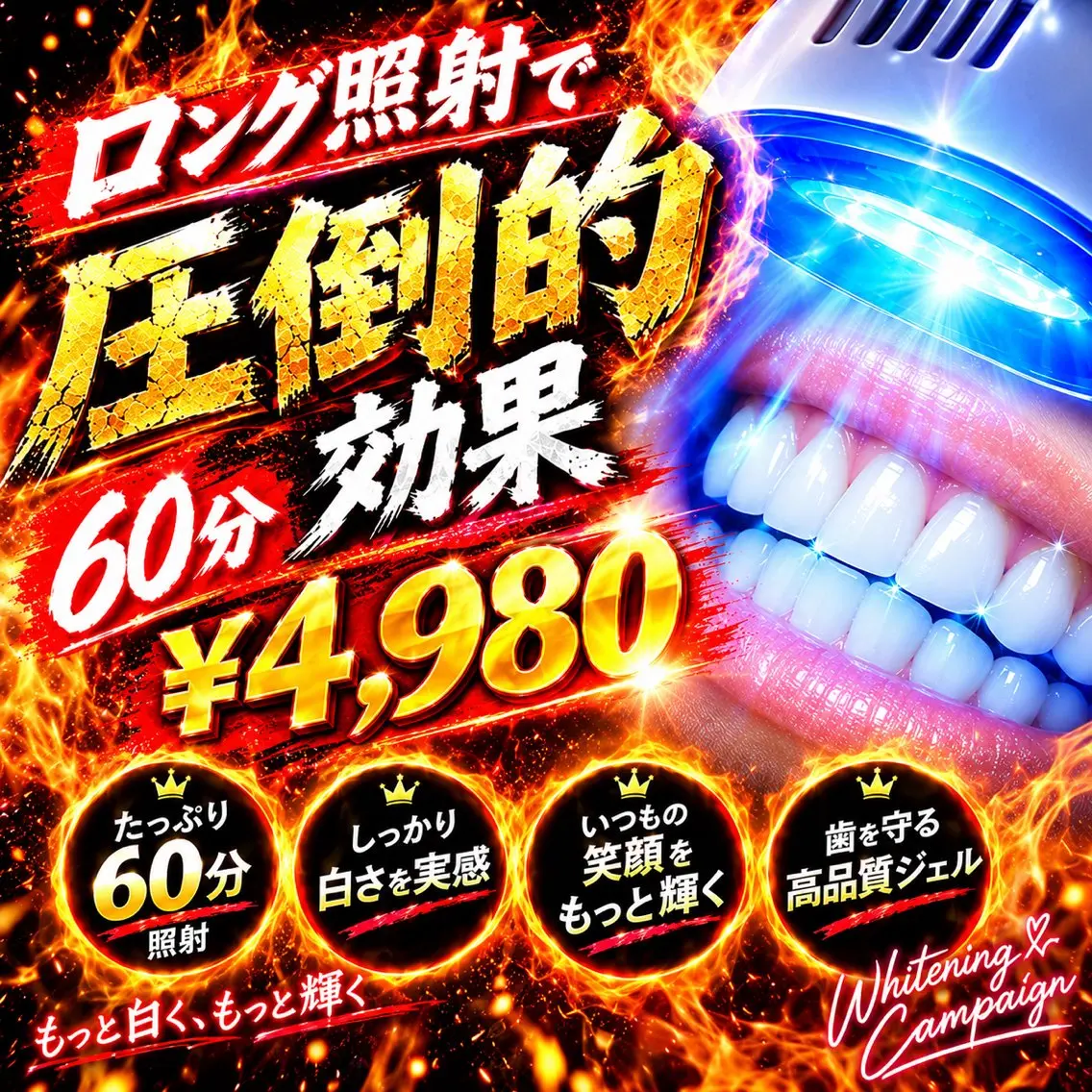 その他 セルフ　ホワイト ニングショップ立川のその他イメージ