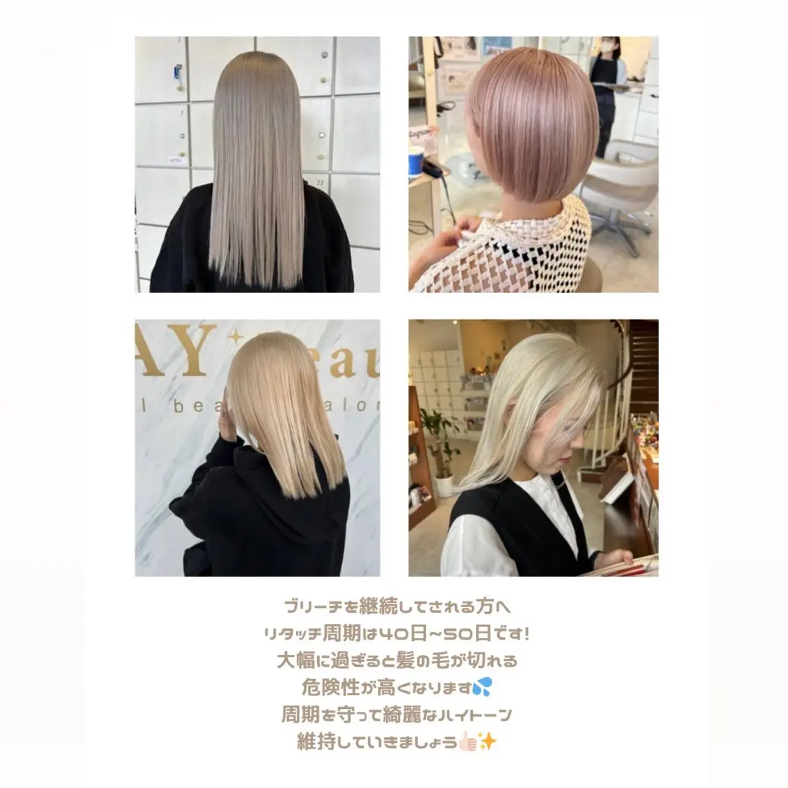カラー ブリーチ ハイトーンカラー ヘアカラー 小森 永のヘアスタイル