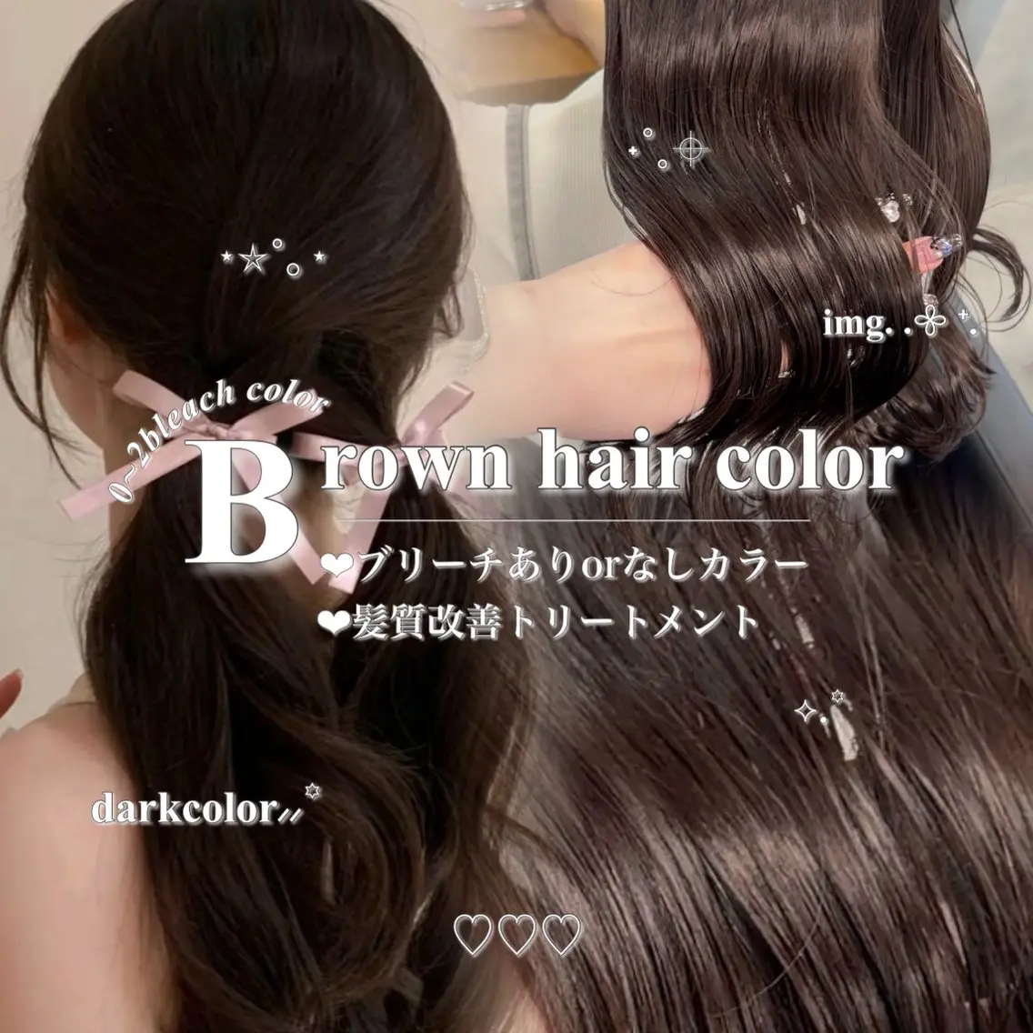 カラー ヘアカラー 透明感カラー🐰 🎀𝐒𝐀𝐇𝐎のヘアスタイル