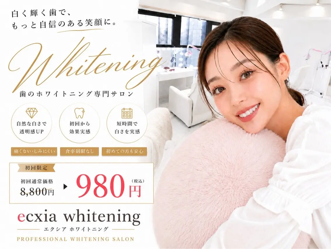 セルフホワイトニング エクシア徳島店マユのその他イメージ