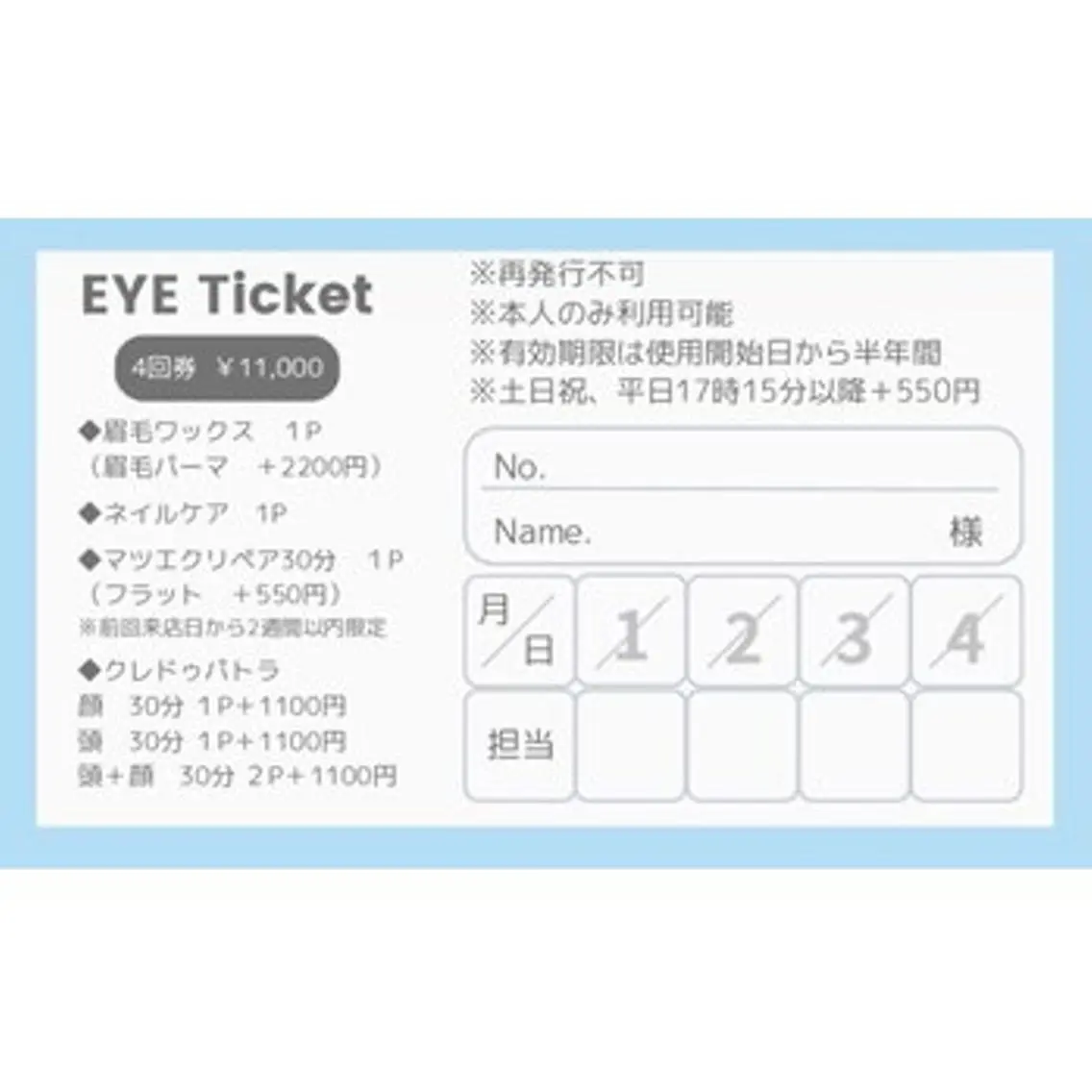 【有効期限なし✨】眉毛ワックス脱毛×４回券🎟️🎫1回あたり￥2750のご案内の写真