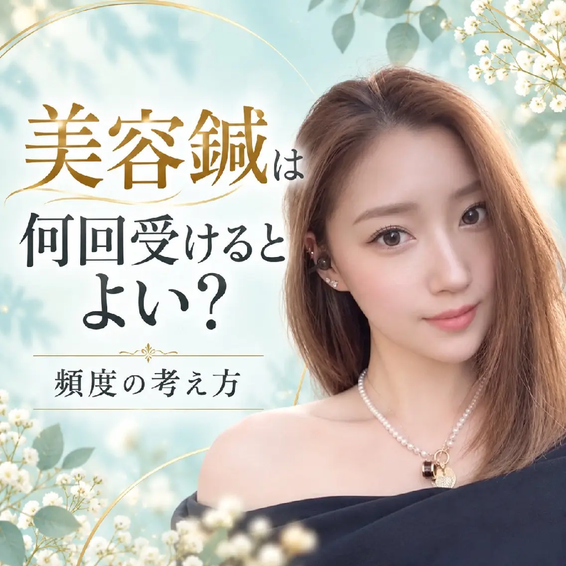 エステ リラク 美容鍼マイスター 川村　淳のエステ・リラクイメージ