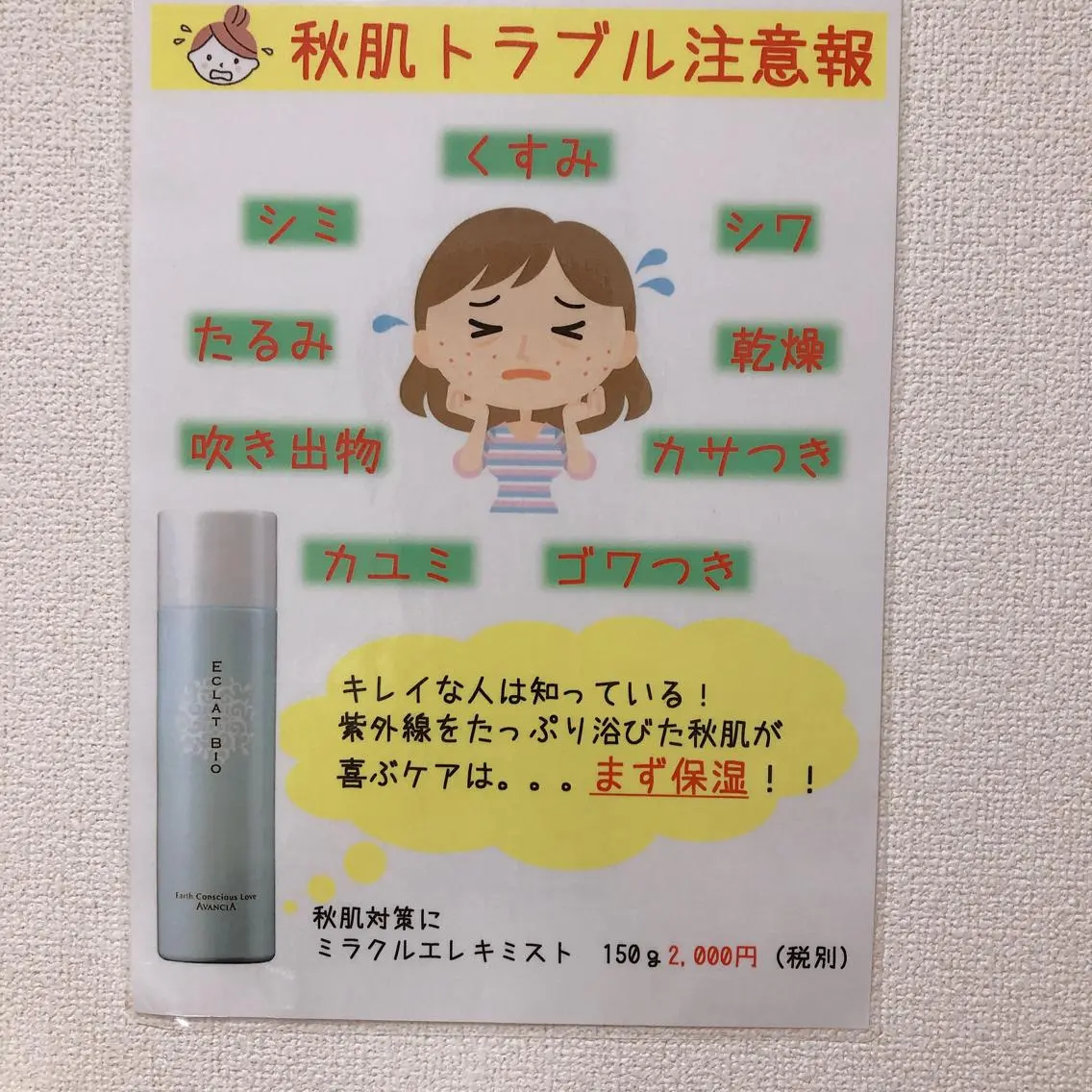 伊藤 順子のエステ・リラクイメージ