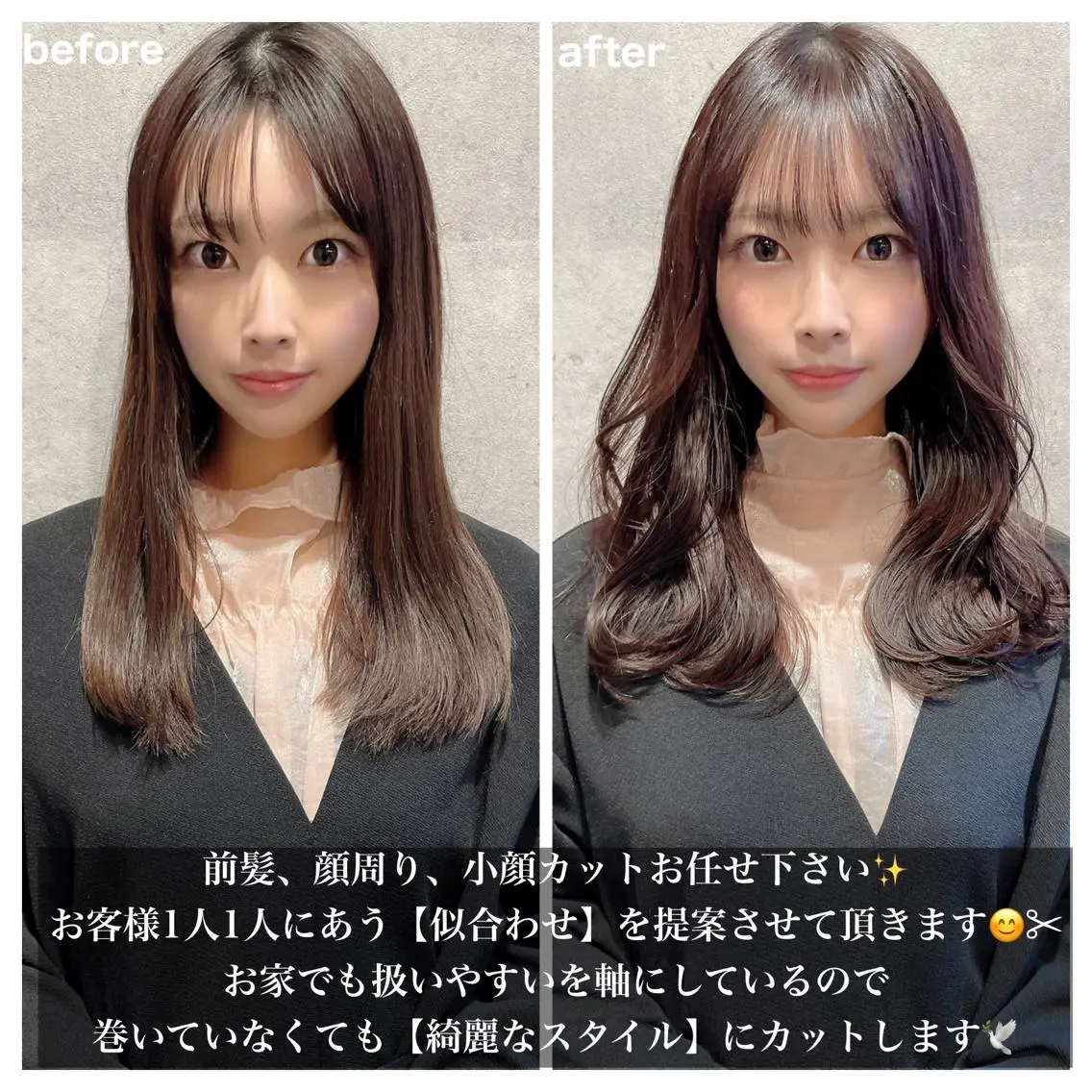 ミディアム カラー ヘアアレンジ 顔周りカット/髪質改 善/新宿/畑中稔里のヘアスタイル