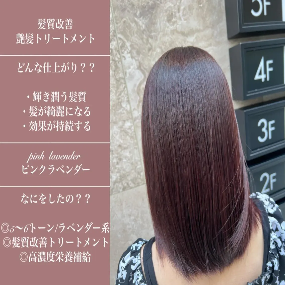 セミロング カラー 縮毛矯正　野口 恵のヘアスタイル