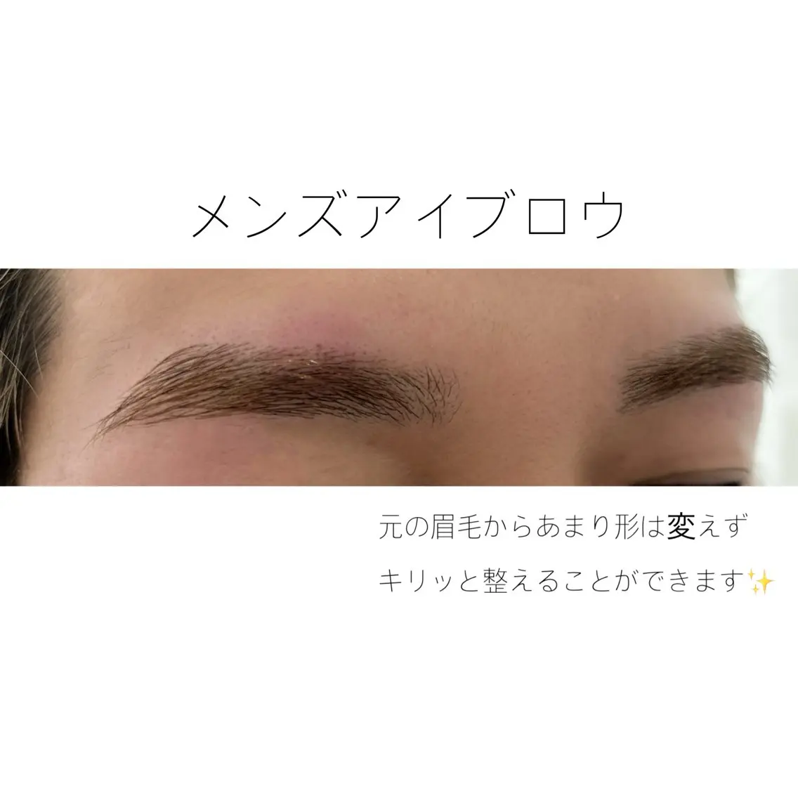アイブロウ 根本 由菜のマツエク・マツパデザイン