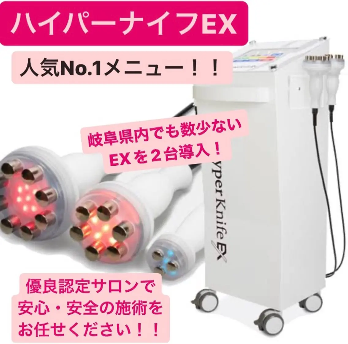 痩身ダイエット&小顔 🩷アールズスリムのエステ・リラクイメージ