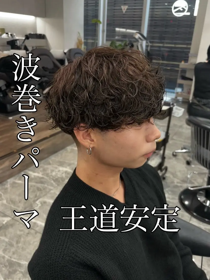 パーマ メンズ カット パーマ 🍐シャドウパーマ メンズ特化/守岡🍐のヘアスタイル
