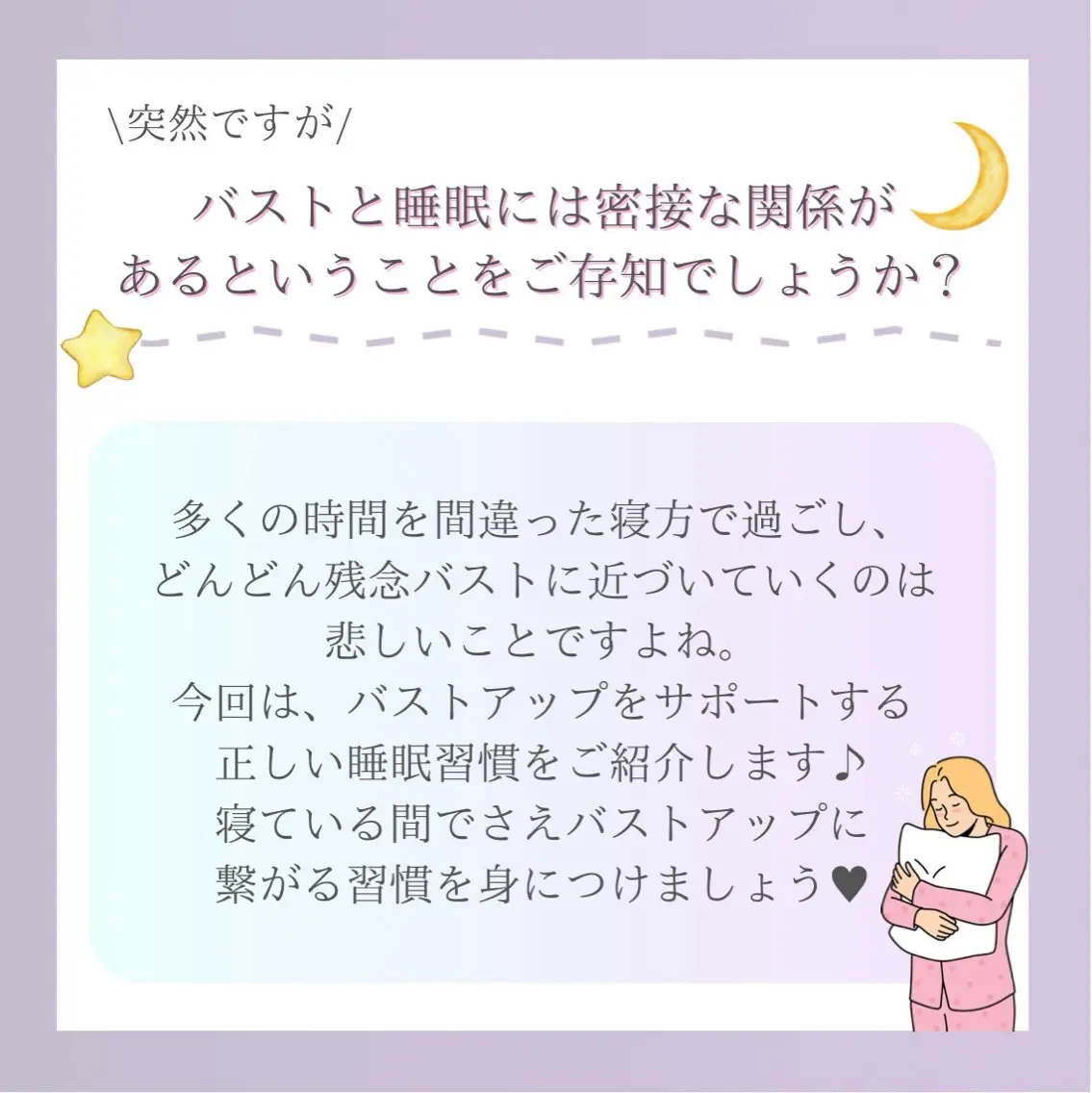 エステ リラク バスト専門Kiana 風のエステ・リラクイメージ