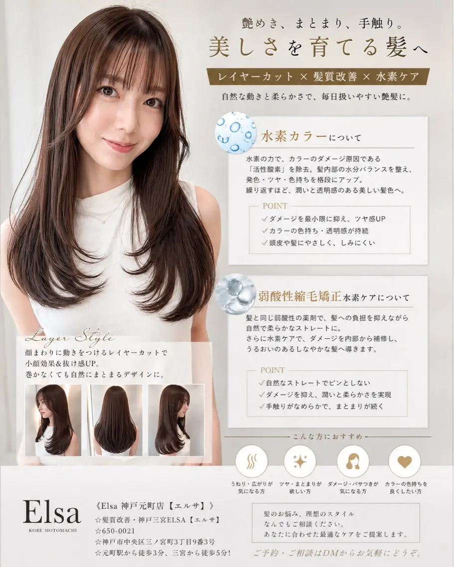 ミディアム 髪質改善 ヘアカラー 髪質改善ELSA元町 城内譲のヘアスタイル