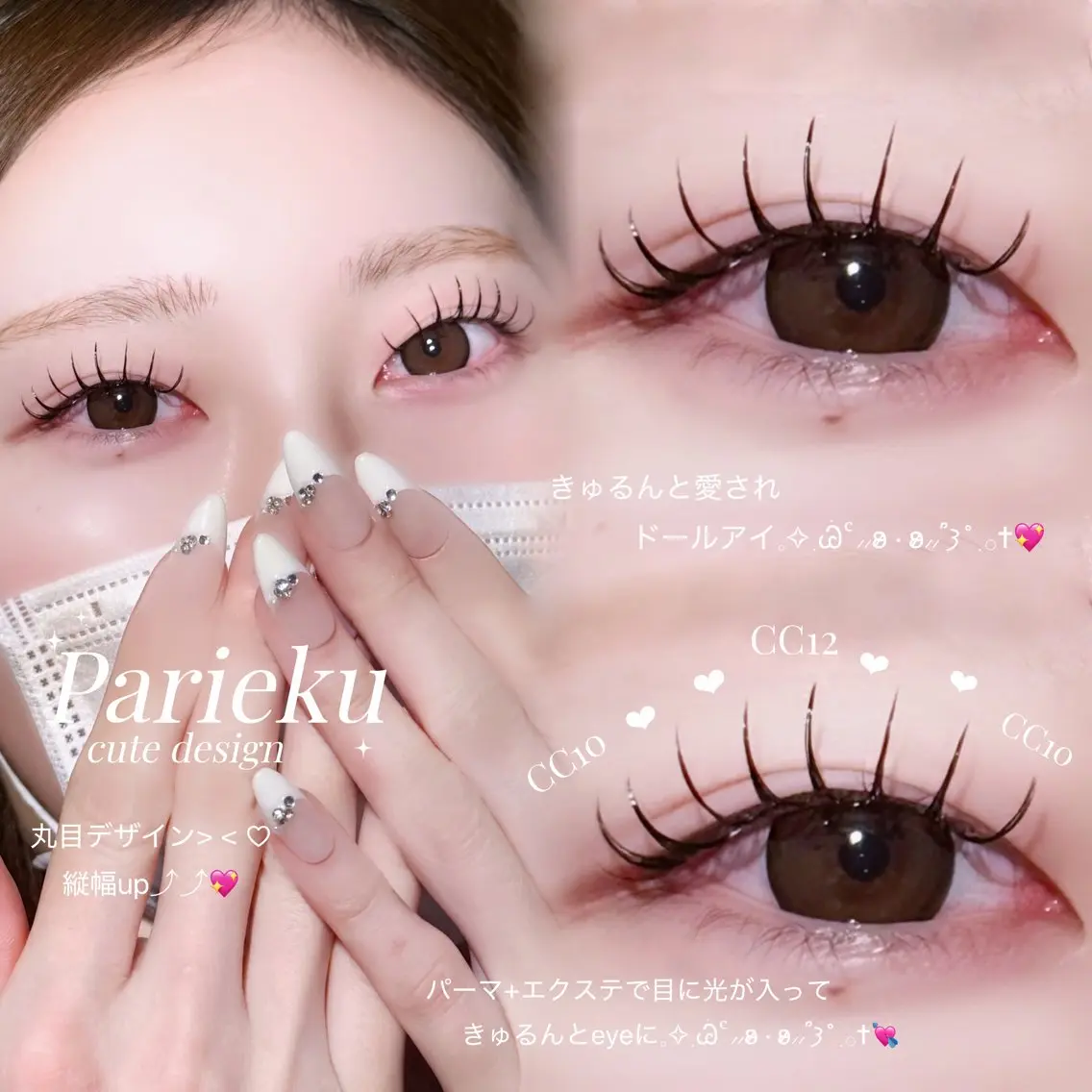 マツエク・マツパ マツエク CreBiA🎀 moanaのマツエク・マツパデザイン