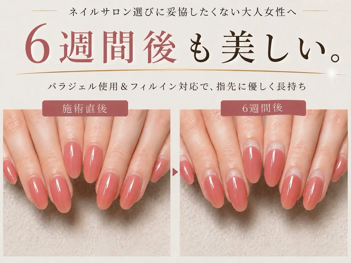 ネイル Viseo《6週間 長持ちパラジェル》のネイルデザイン
