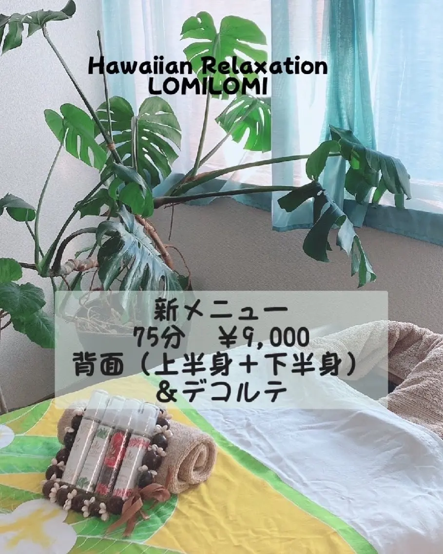 MAHINA 🌺KAYO🌺のエステ・リラクイメージ