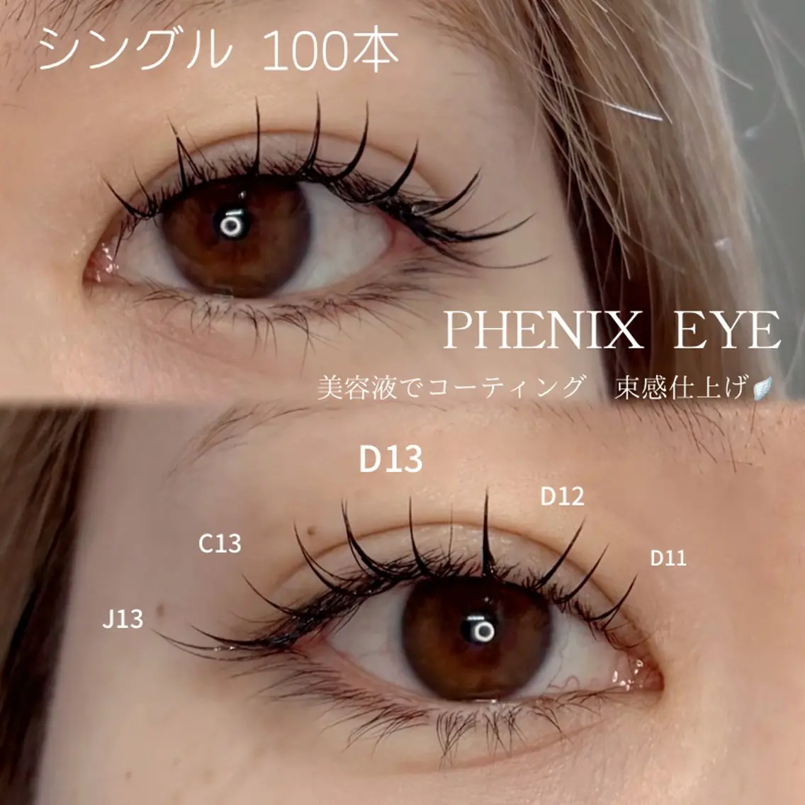 マツエク・マツパ Lanhr Eyelashのマツエク・マツパデザイン