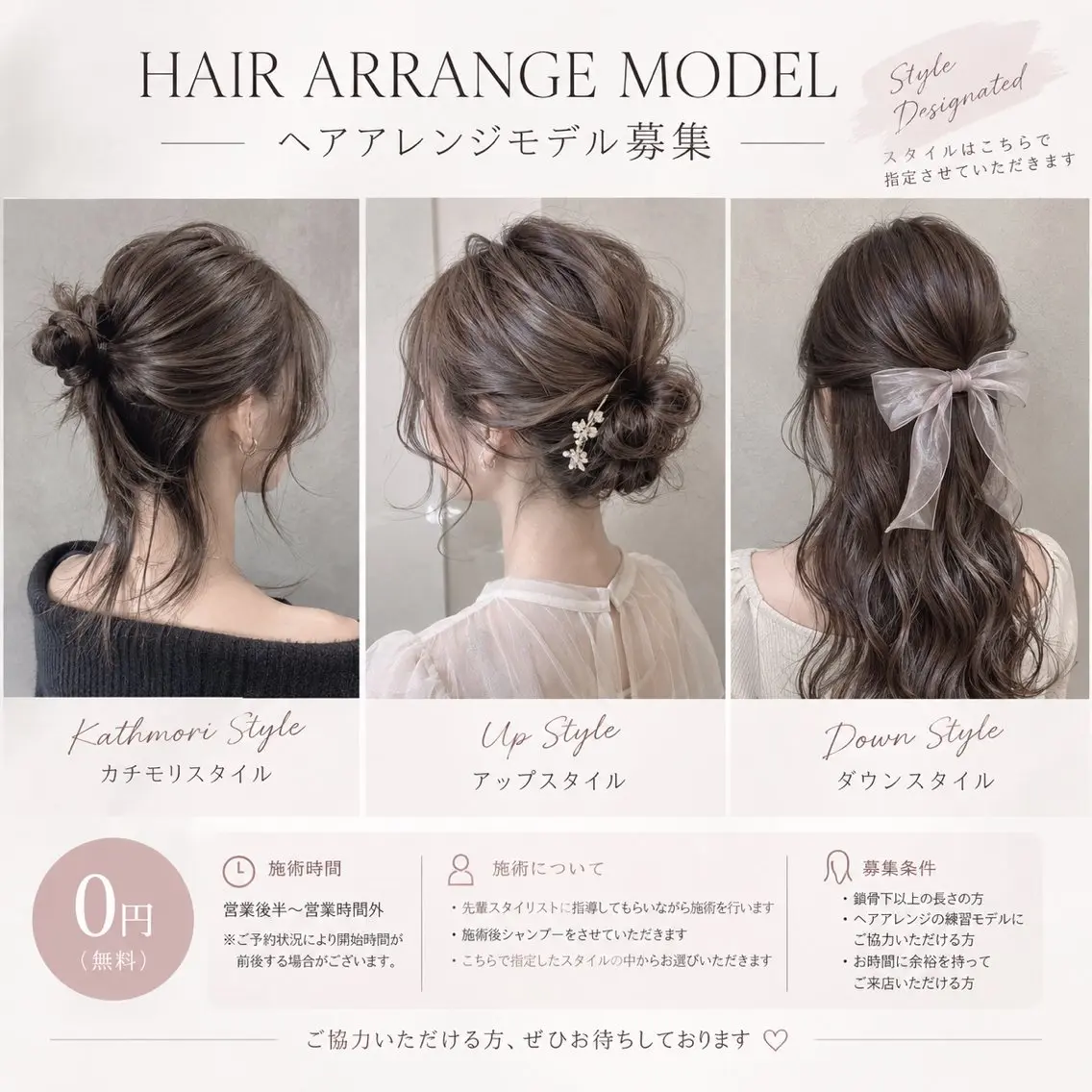 💎【ヘアアレンジモデル募集🎀】スタイル🈯️ミディアム〜ロングさん限定💫の写真