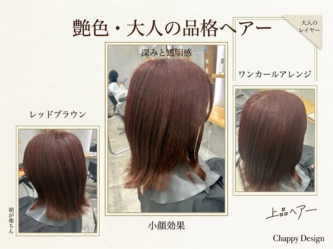 ミディアム カット ヘアカラー トリートメント ボブ/レイヤー 透明感／上尾/歩のヘアスタイル
