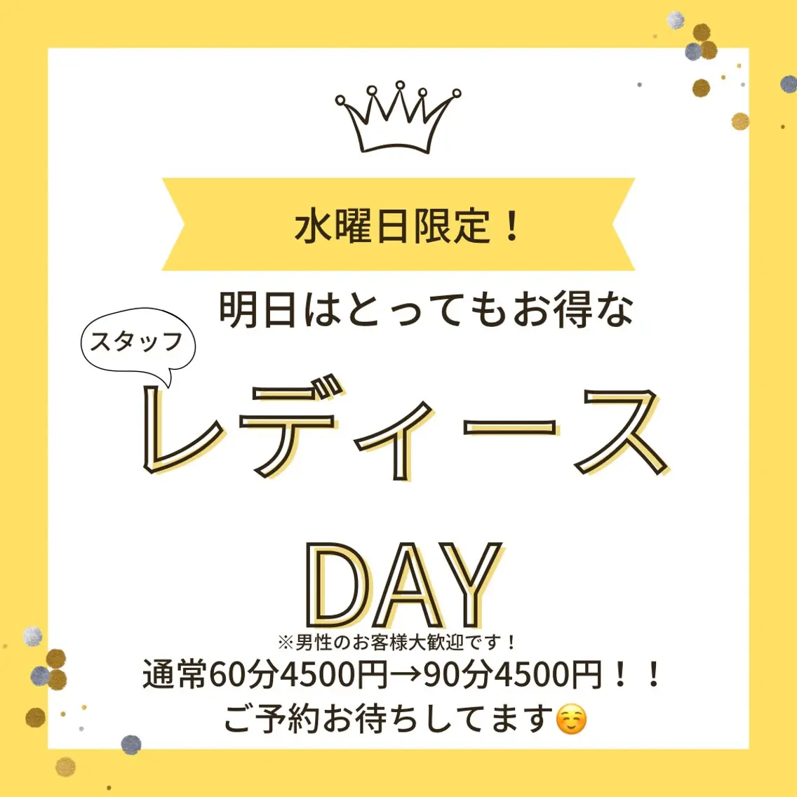 宇田 碧のエステ・リラクイメージ