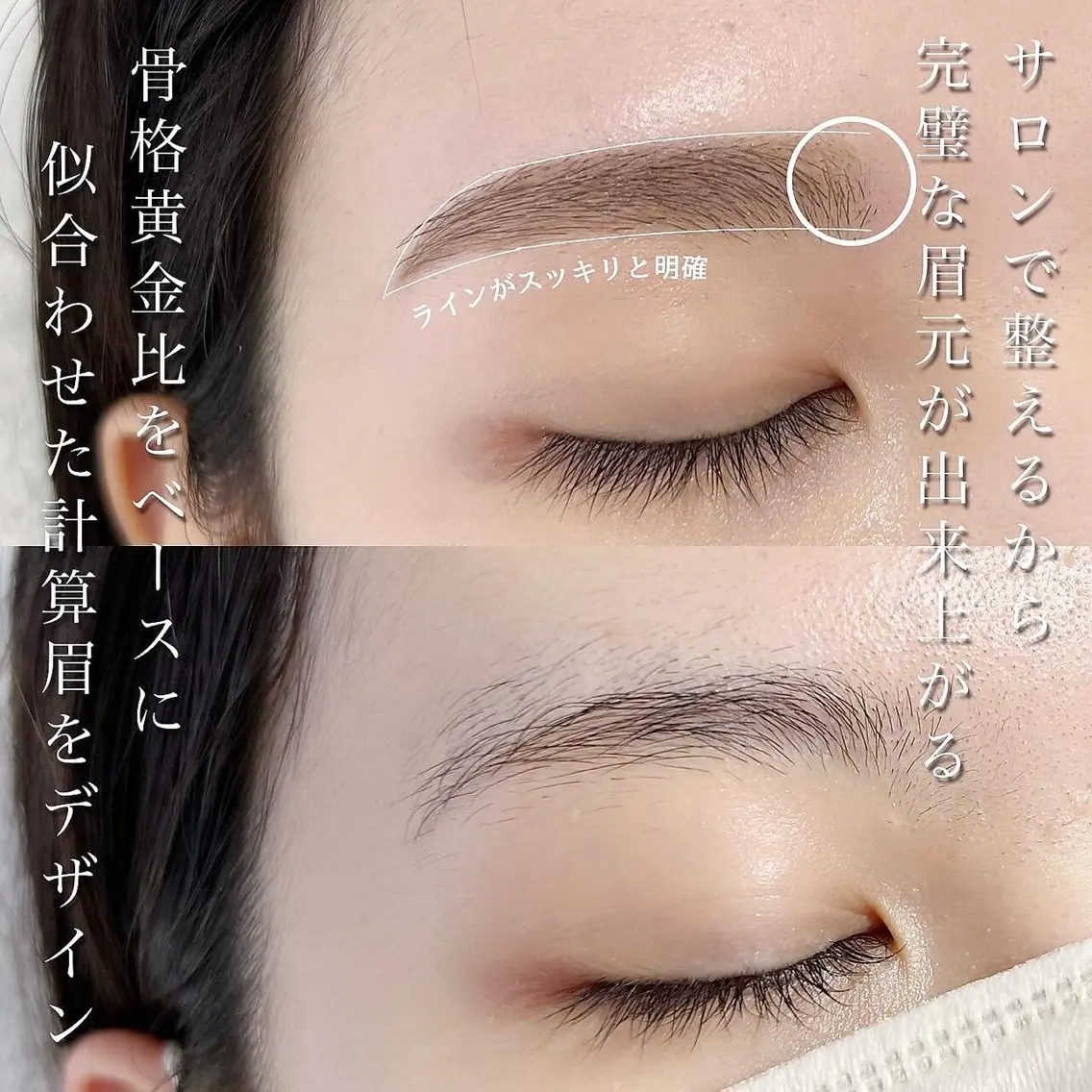 マツエク・マツパ THE SALON ariaのマツエク・マツパデザイン