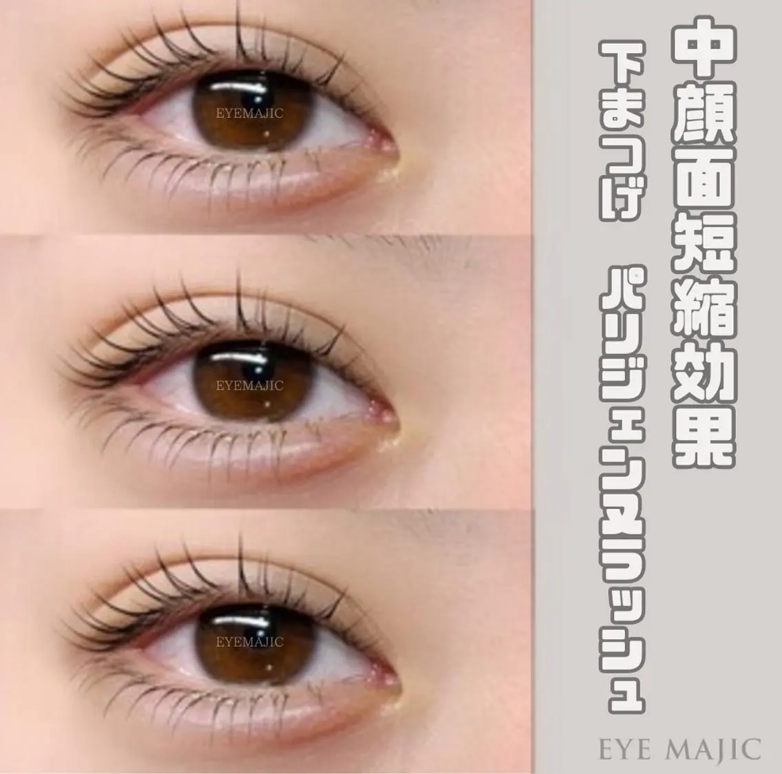 マツエク・マツパ EYEMAJIC pure🩶仙台駅前のマツエク・マツパデザイン