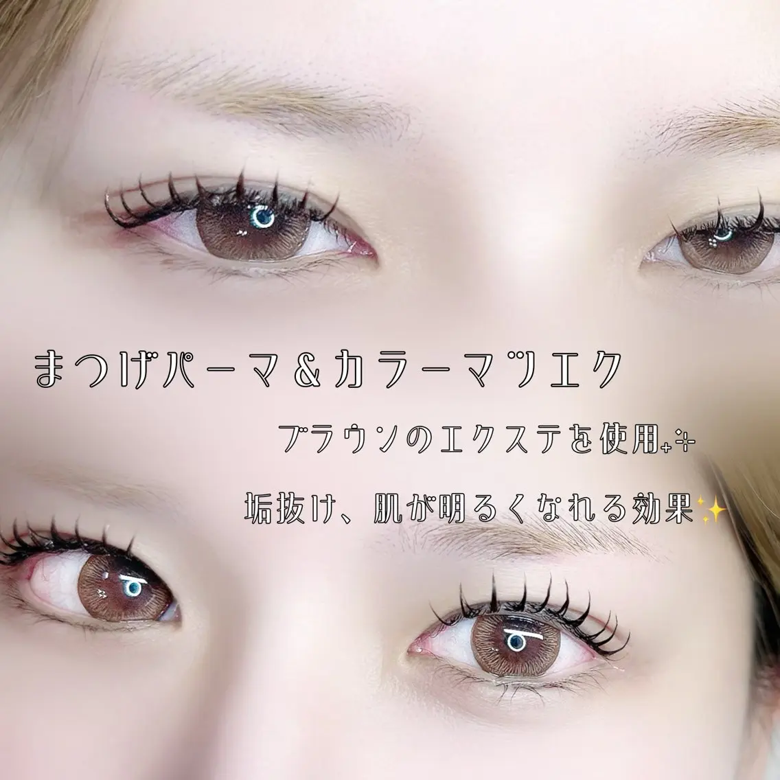 マツエク・マツパ カラーマツエク マツパ Yuhky eyelashのマツエク・マツパデザイン