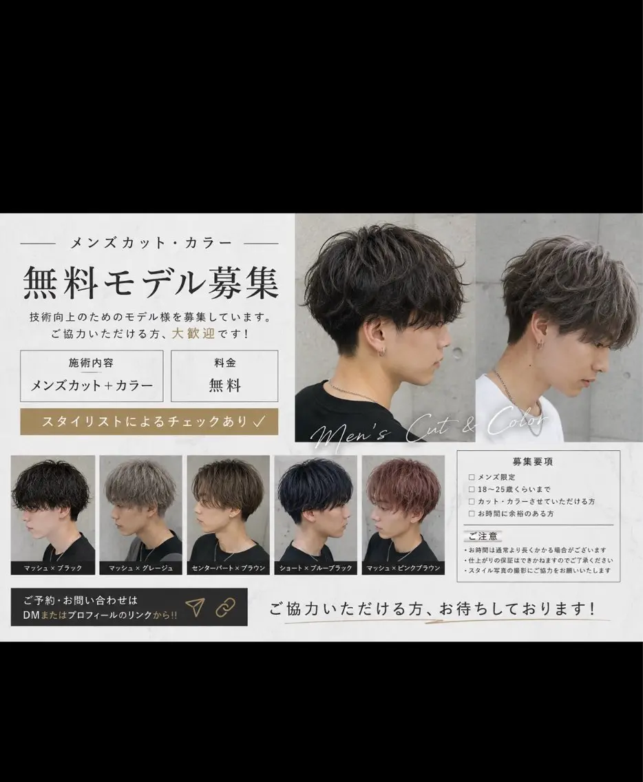 （メンズ限定）カット＋カラーメニュー✨️の写真