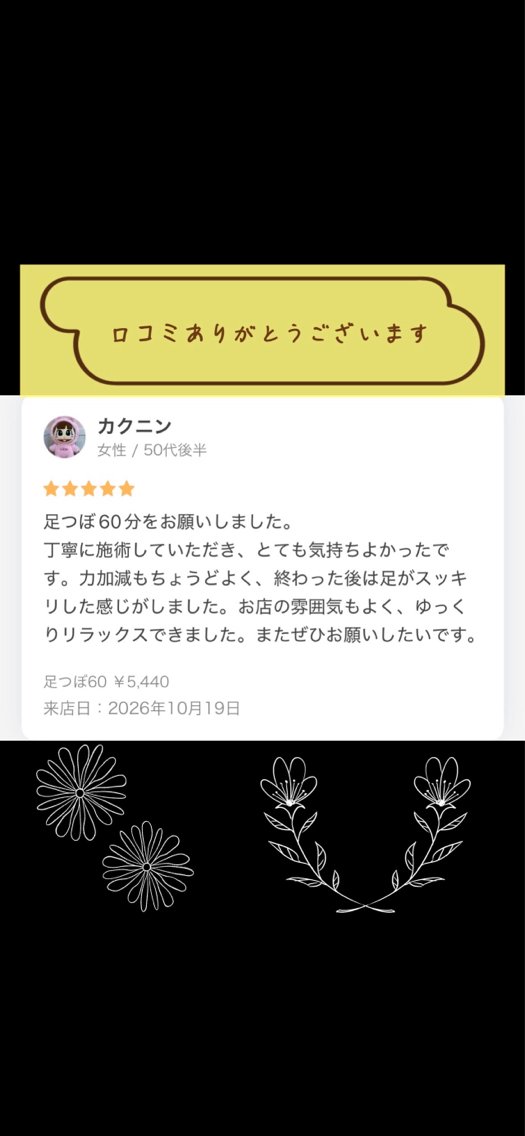 Emma - akiのエステ・リラクイメージ