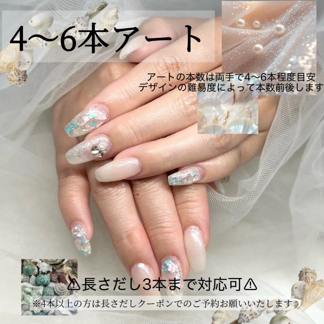 ❣️特別🈹❣️【オフ込🫧4-6本アート🎀】※長さだし3本まで🉑の写真