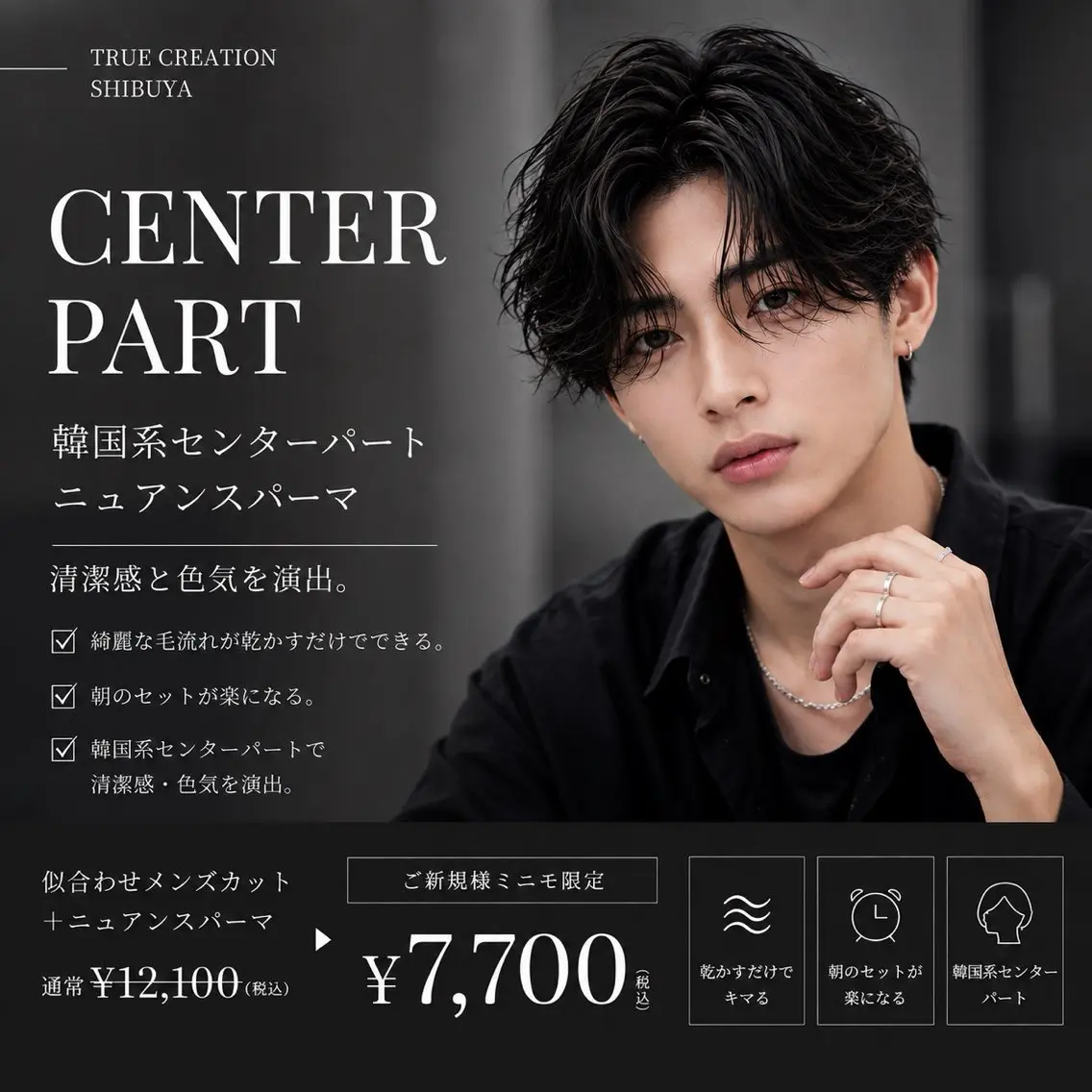 パーマ メンズ センターパート フェザーパーマ メンズハイトーン メンズパーマ 波巻きパーマ カット パーマ トリートメント 💎メンズ特化💎 ニュアンス/毛流れのヘアスタイル