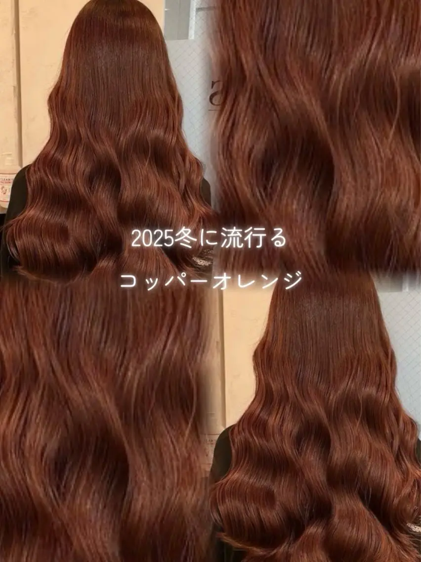 ロング ヘアカラー 暖色/表参道/ ボブカット/ゆきのヘアスタイル