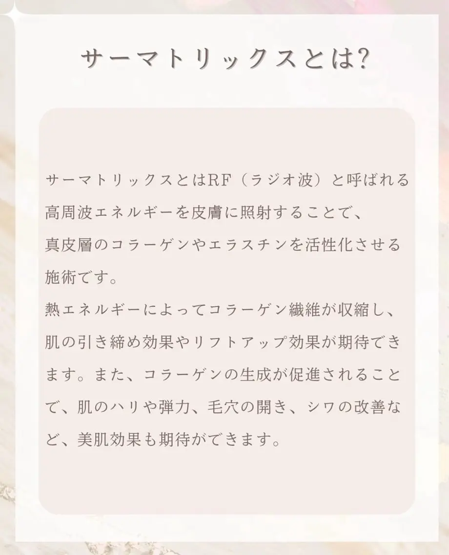 看護師が施術する美容 ナスサロ/川口のエステ・リラクイメージ