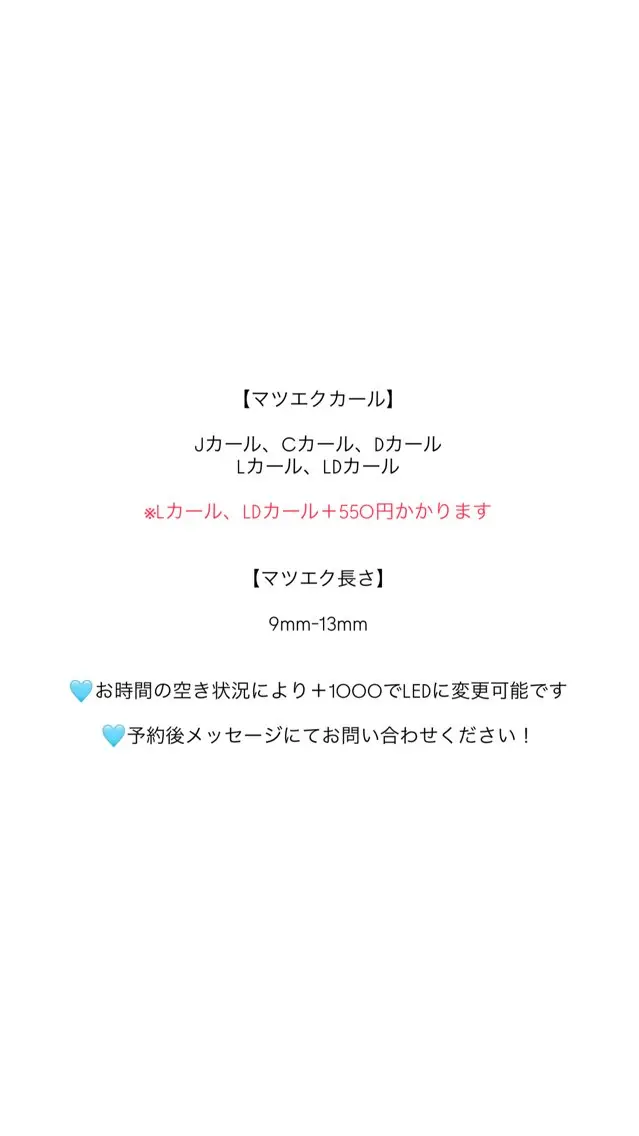 マツエク・マツパ Fua Kobayashiのマツエク・マツパデザイン