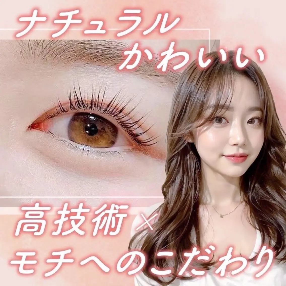 マツエク・マツパ 🎀Lila 静岡駅前店🎀‎のマツエク・マツパデザイン