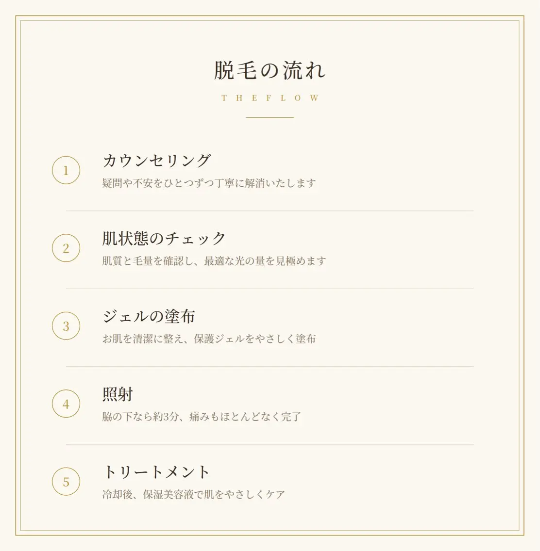 小岩 舞香のエステ・リラクイメージ