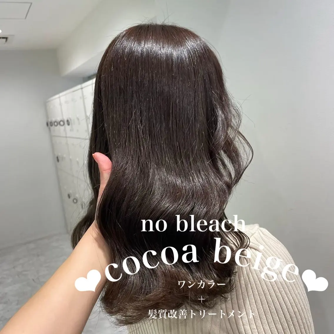 ロング カラー ベージュカラー ココアベージュ 髪質改善 トリートメント 🍑艶髪/艶カラー 🍑MOMOKA🍑のヘアスタイル