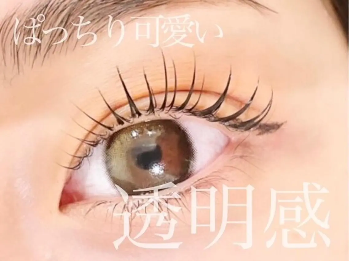 【自然な仕上がり】まつげパーマの写真