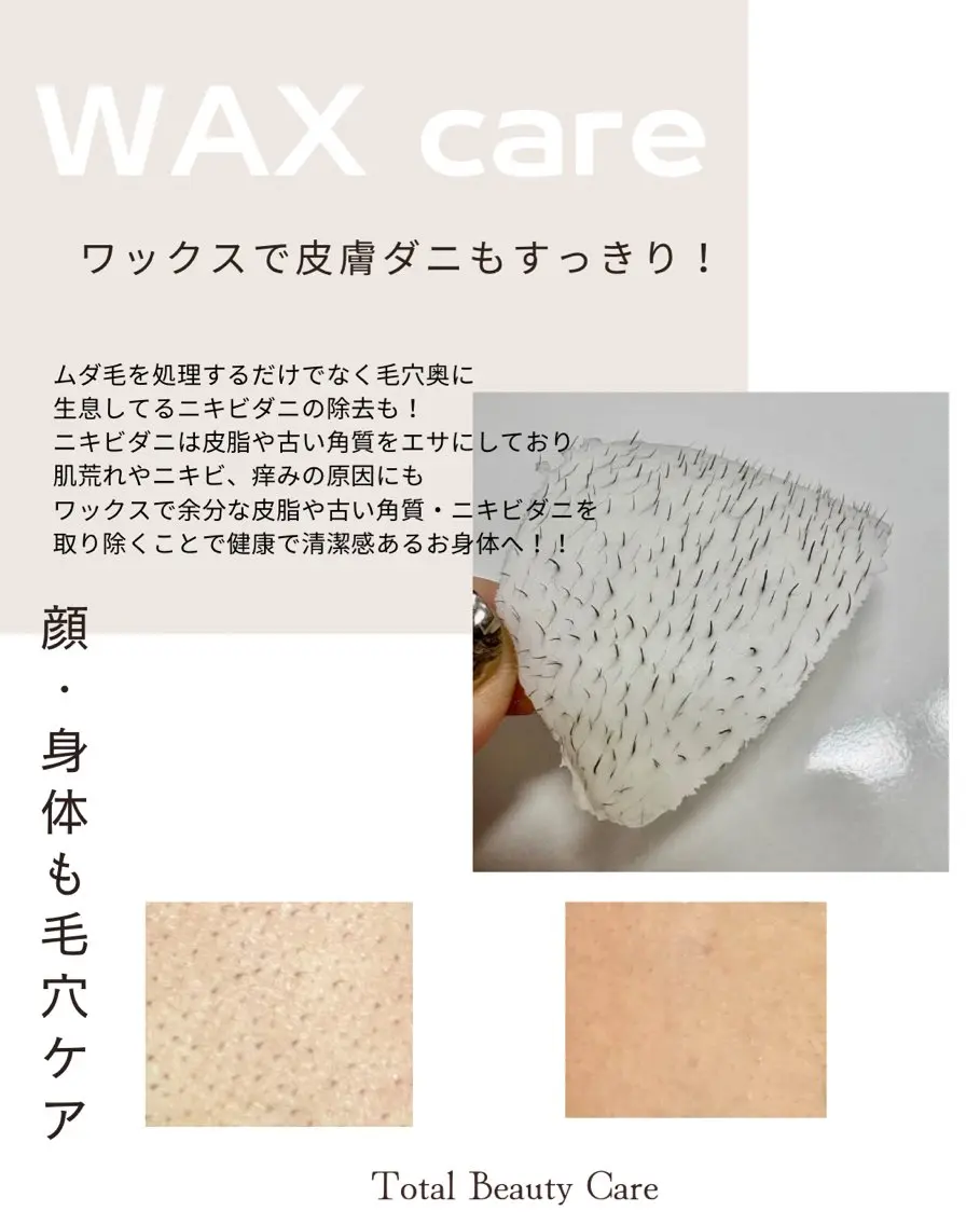 脱毛 岡口 公子のエステ・リラクイメージ