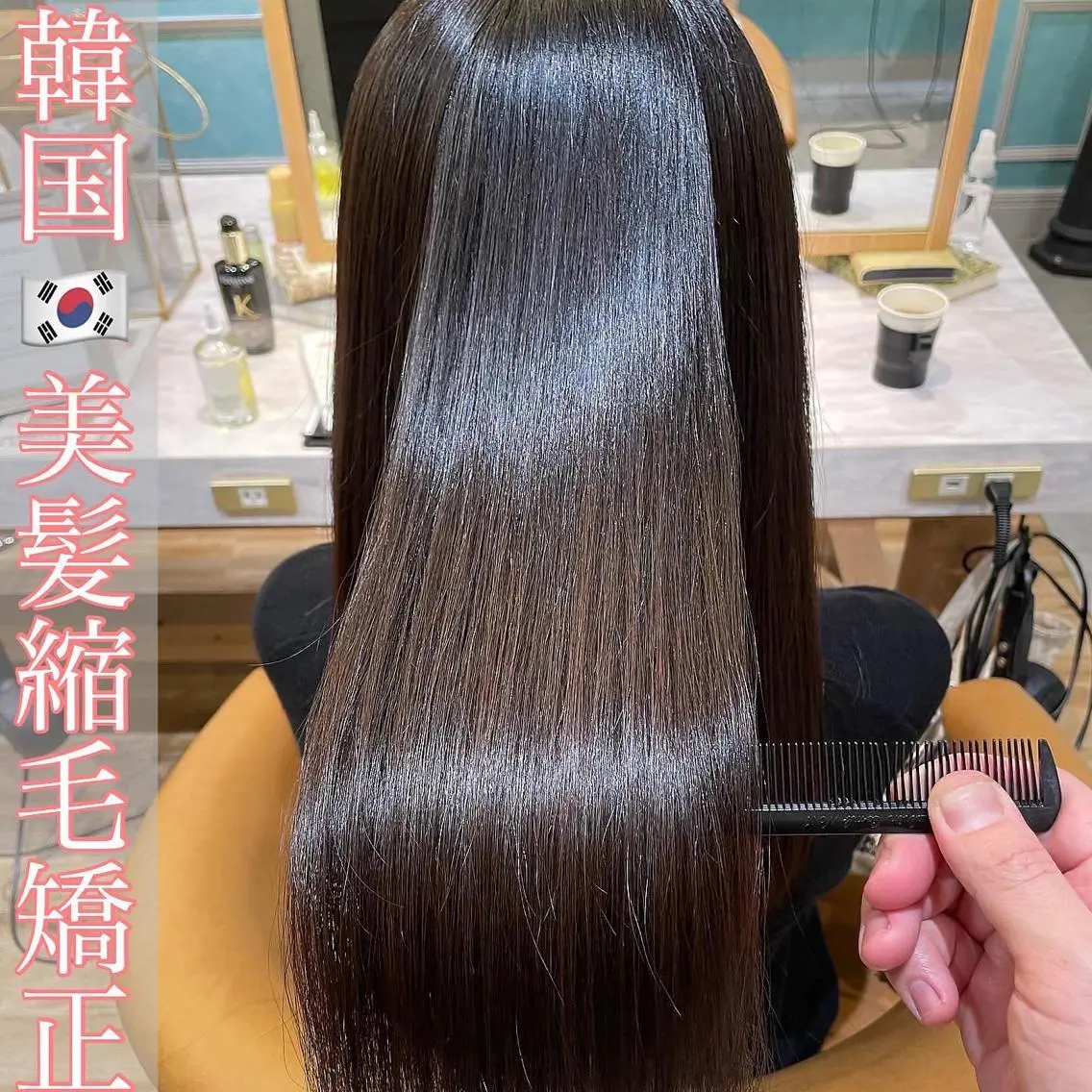 ロング カット 縮毛矯正 トリートメント 山本翔一郎 韓国顔周りレイヤーのヘアスタイル