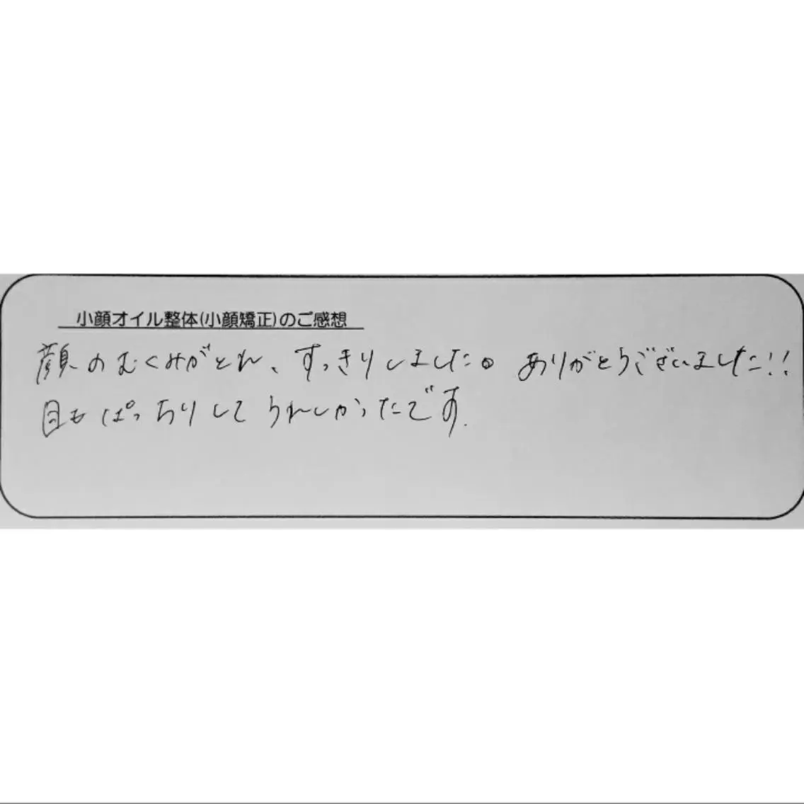 エステ リラク Luna time 整体院 金子ゆかのエステ・リラクイメージ