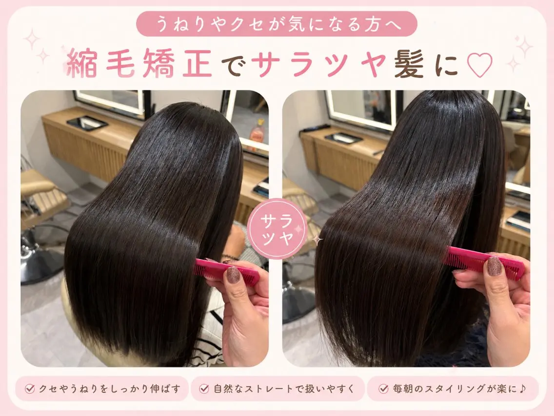 ロング カラー 縮毛矯正 YUI  透明感🌱 艶カラー🌿‬浦和のヘアスタイル