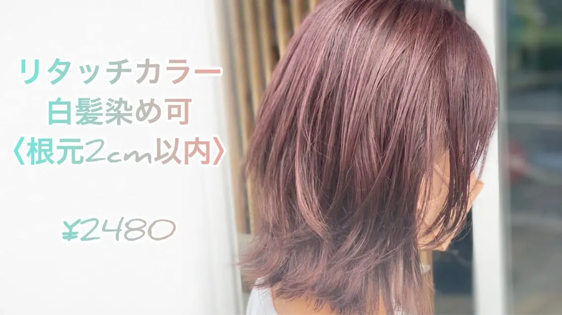 ミディアム 髪質改善 縮毛矯正 キッズヘアー ルッツのヘアスタイル